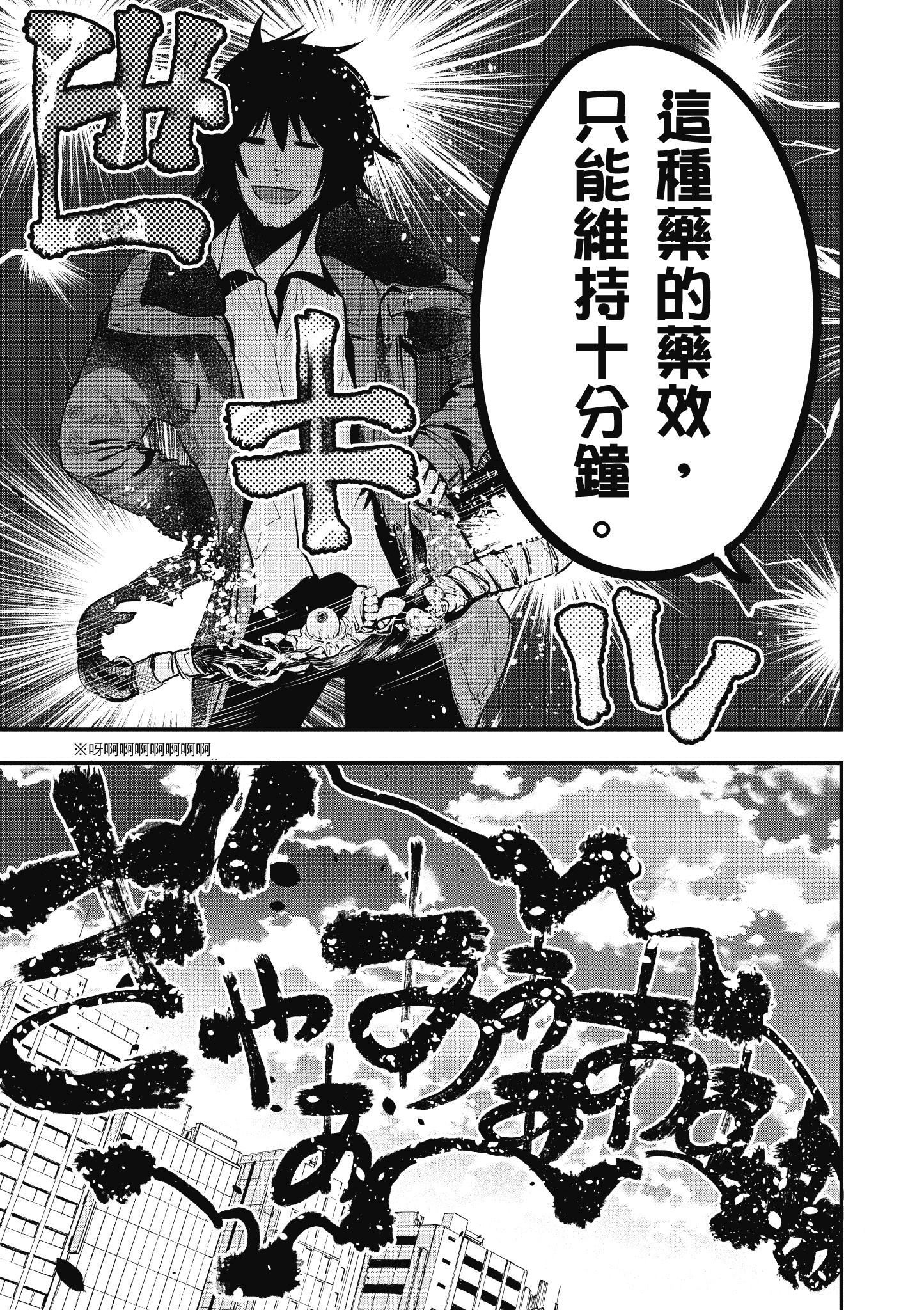 《这届侦探真不行》漫画最新章节第3卷免费下拉式在线观看章节第【108】张图片