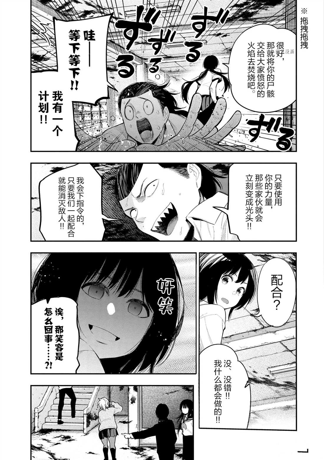 《这届侦探真不行》漫画最新章节第64话 试看版免费下拉式在线观看章节第【22】张图片