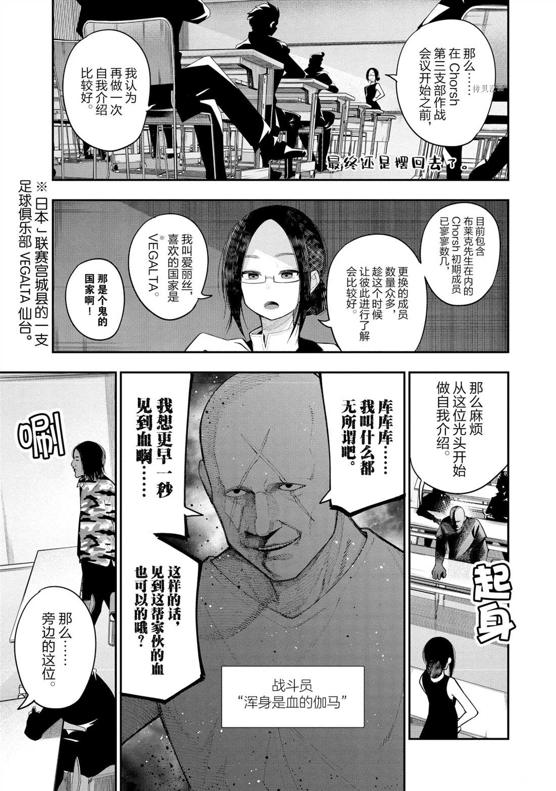 《这届侦探真不行》漫画最新章节第68话 试看版免费下拉式在线观看章节第【9】张图片