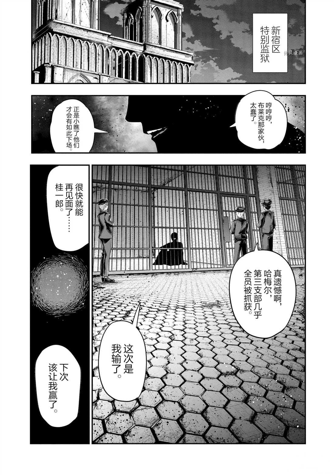 《这届侦探真不行》漫画最新章节第68话 试看版免费下拉式在线观看章节第【15】张图片