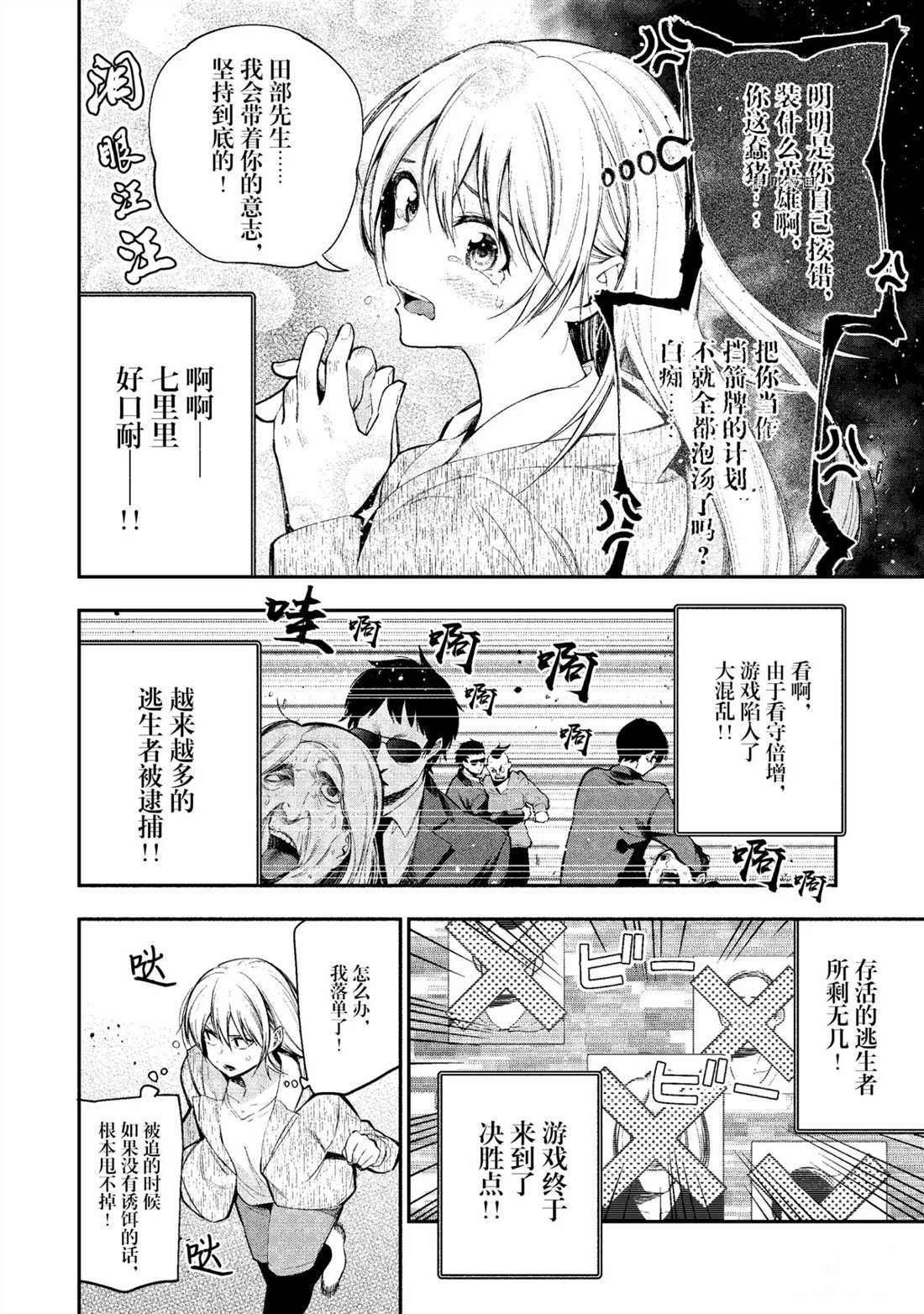 《这届侦探真不行》漫画最新章节第53话 试看版免费下拉式在线观看章节第【12】张图片