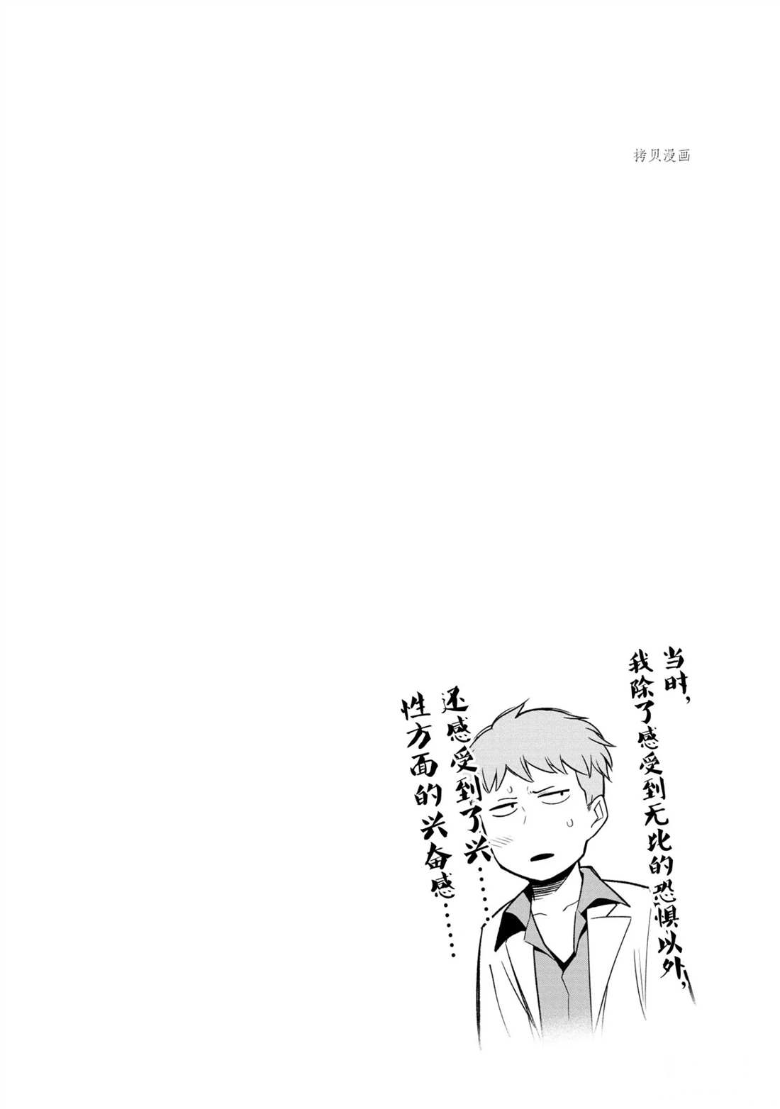 《这届侦探真不行》漫画最新章节第37话 试看版免费下拉式在线观看章节第【16】张图片