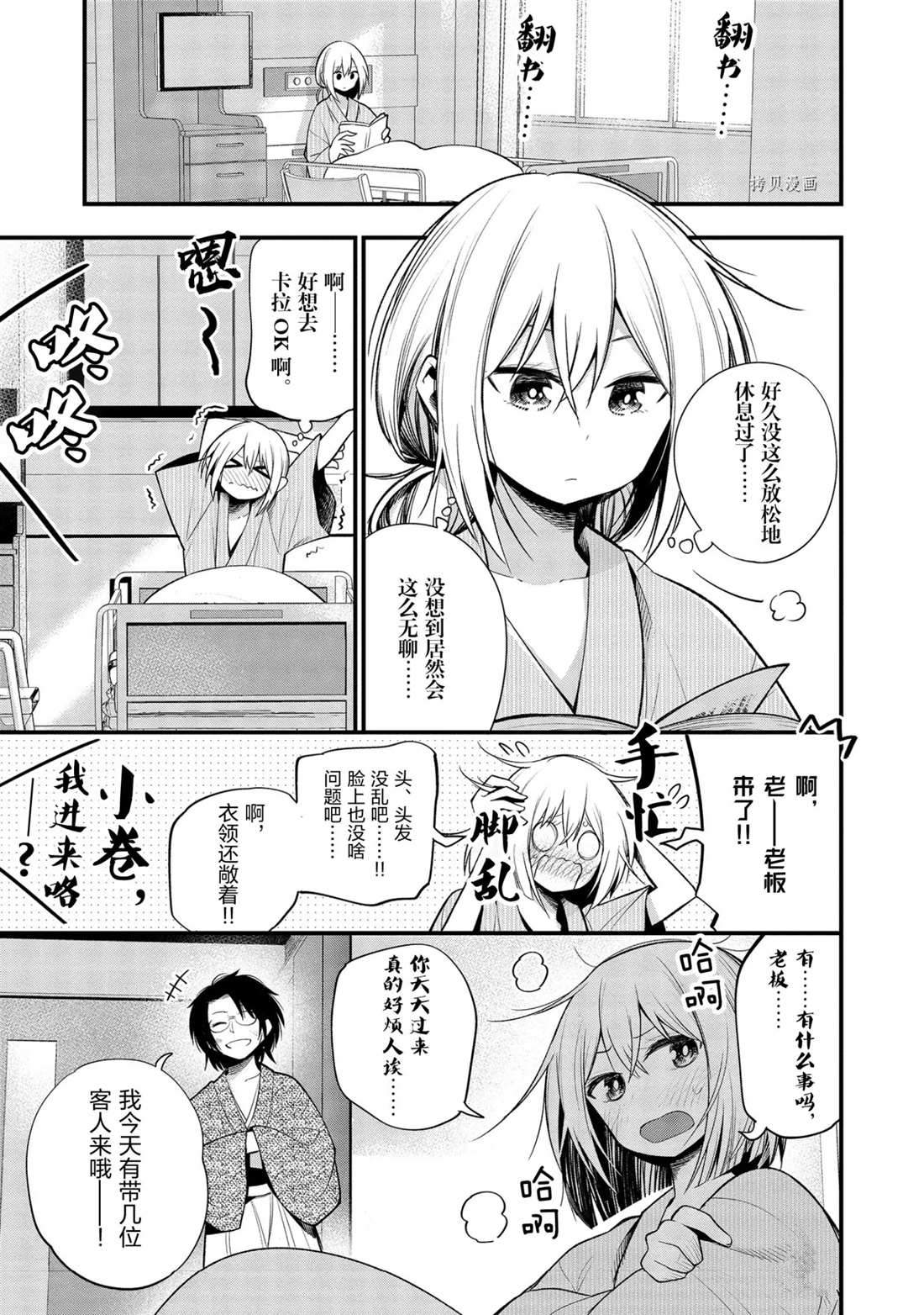 《这届侦探真不行》漫画最新章节第36话 试看版免费下拉式在线观看章节第【3】张图片