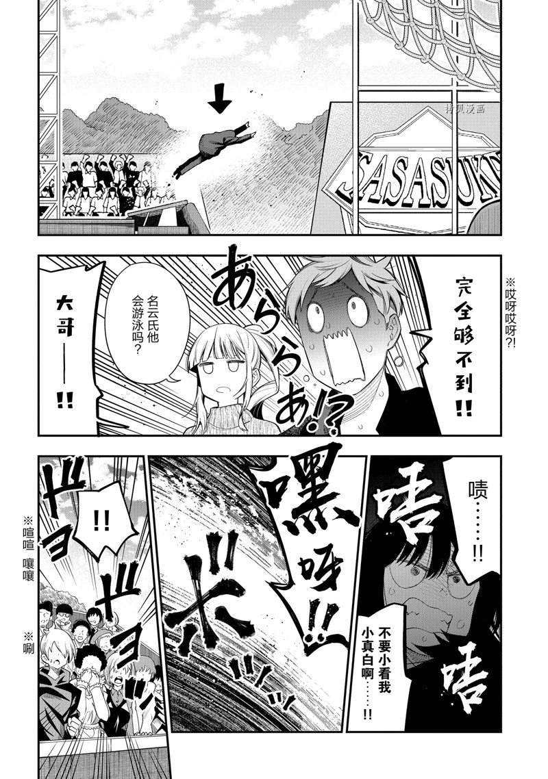 《这届侦探真不行》漫画最新章节第77话 试看版免费下拉式在线观看章节第【10】张图片