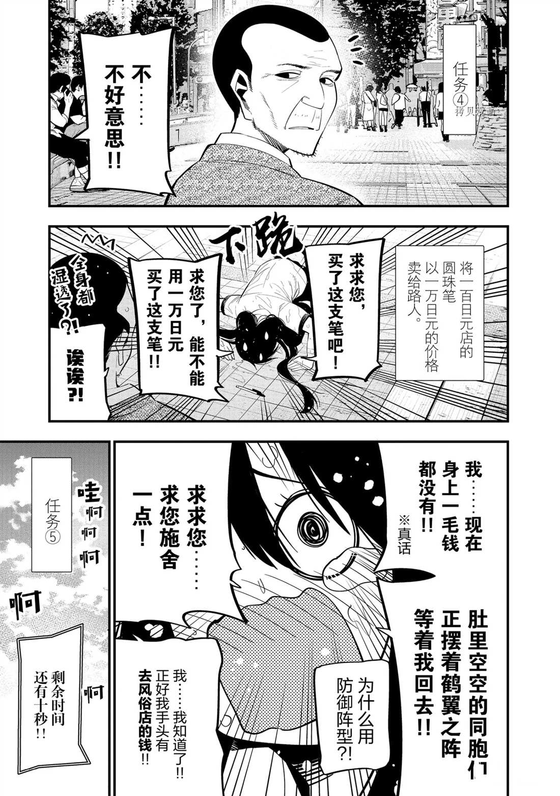 《这届侦探真不行》漫画最新章节第46话 试看版免费下拉式在线观看章节第【14】张图片