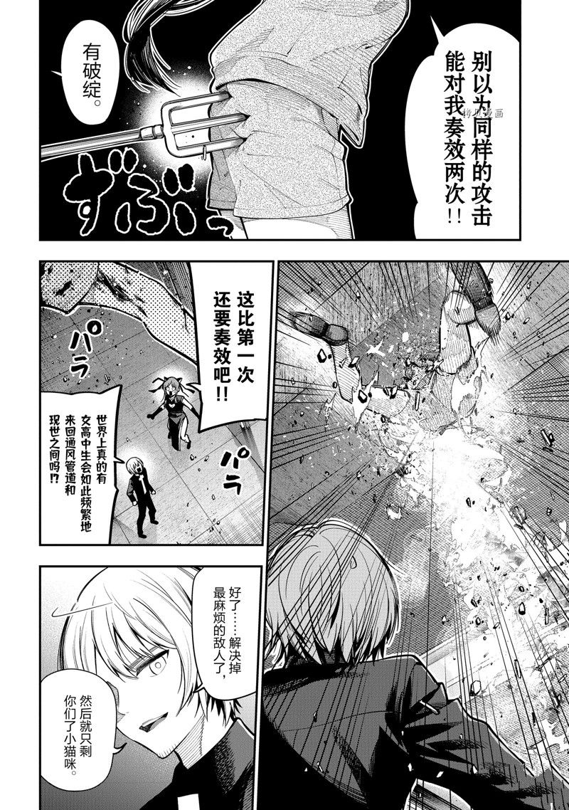 《这届侦探真不行》漫画最新章节第85话 试看版免费下拉式在线观看章节第【12】张图片