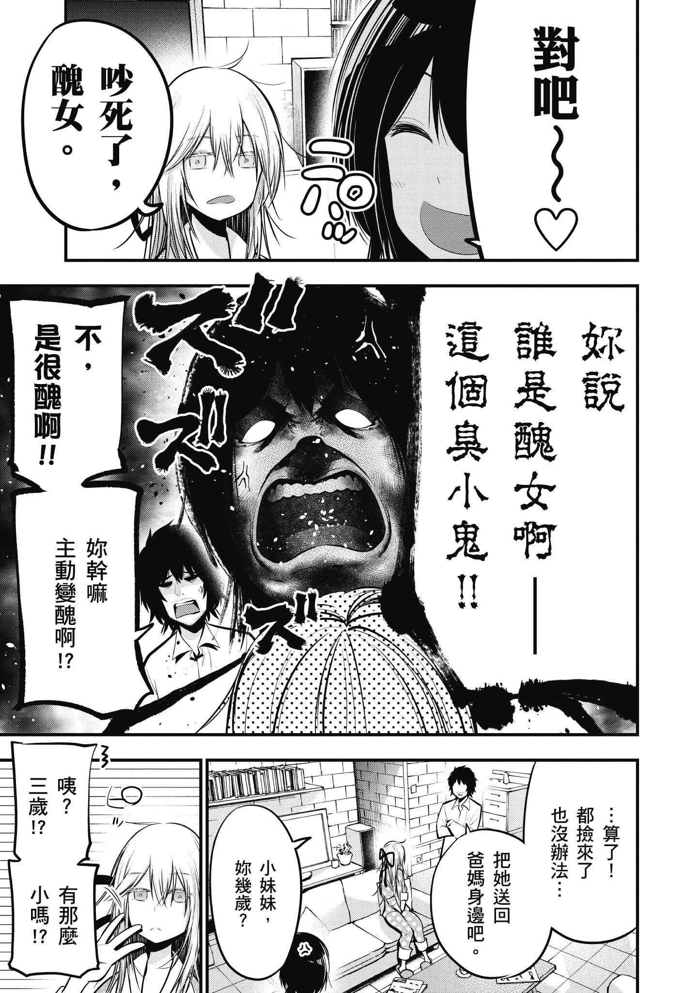 《这届侦探真不行》漫画最新章节第3卷免费下拉式在线观看章节第【142】张图片