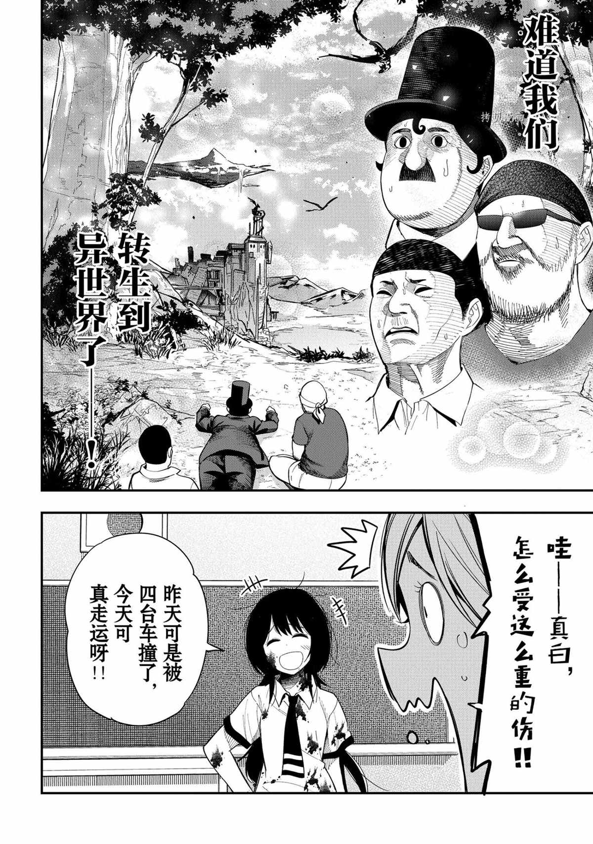 《这届侦探真不行》漫画最新章节第72话 试看版免费下拉式在线观看章节第【28】张图片