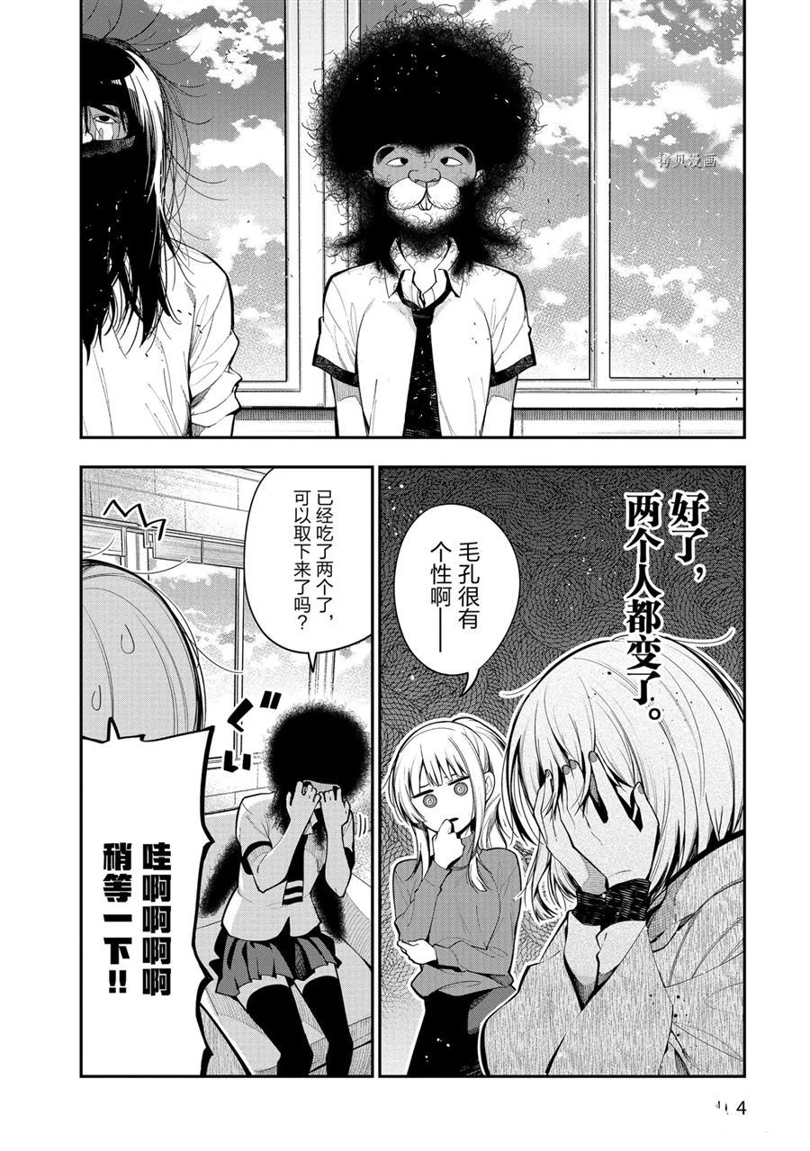 《这届侦探真不行》漫画最新章节第61话 试看版免费下拉式在线观看章节第【14】张图片