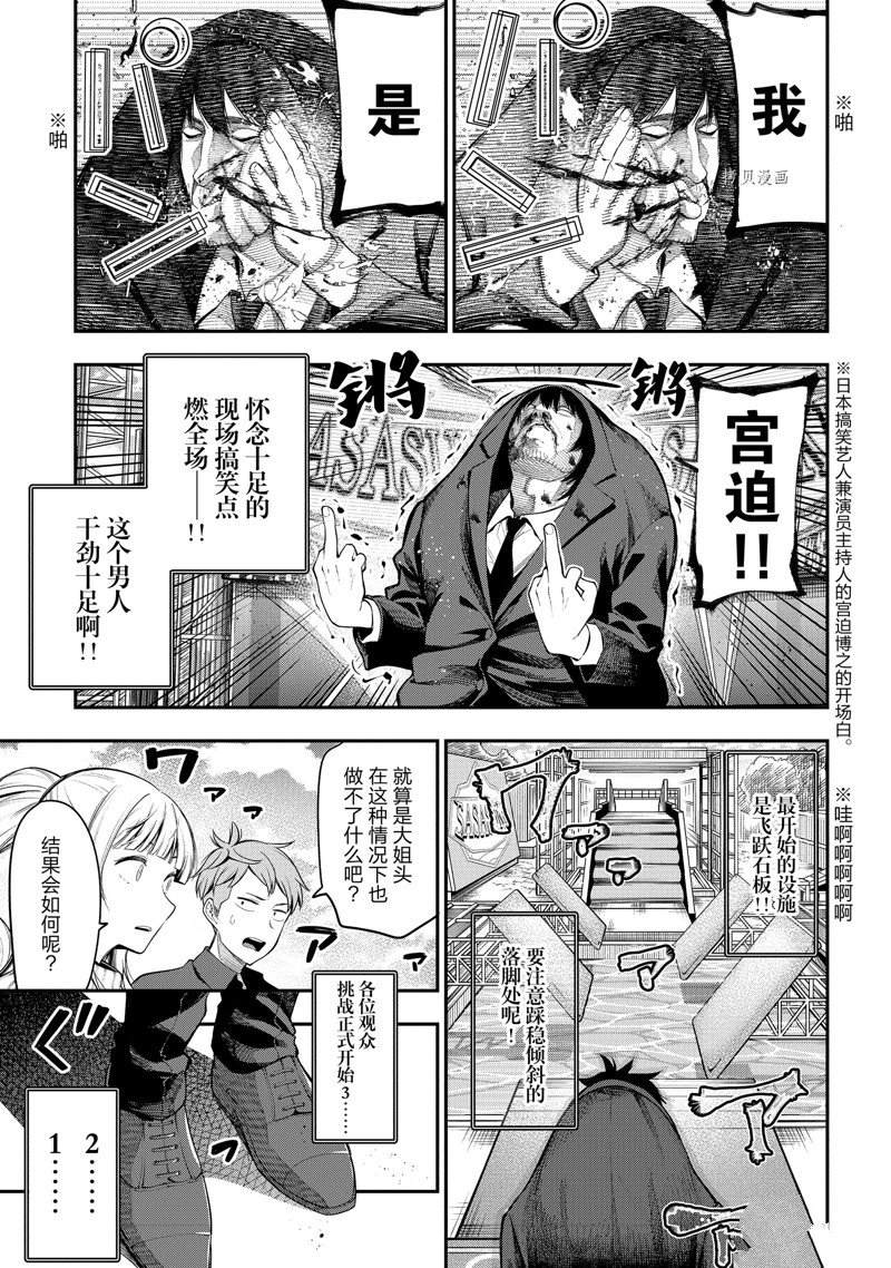 《这届侦探真不行》漫画最新章节第77话 试看版免费下拉式在线观看章节第【5】张图片