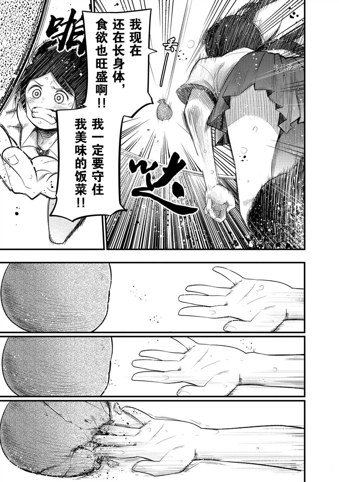 《这届侦探真不行》漫画最新章节第26话 试看版免费下拉式在线观看章节第【3】张图片