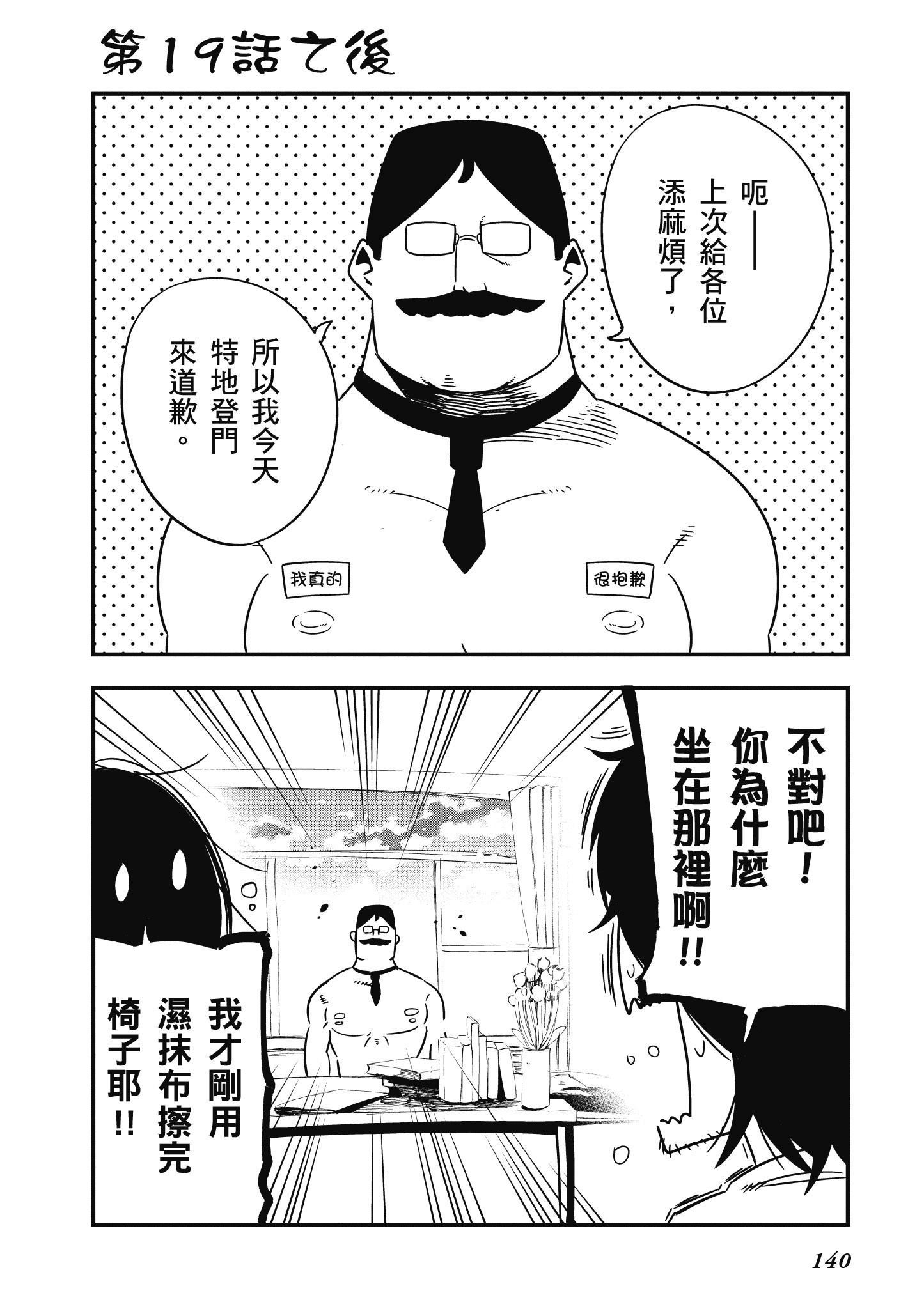 《这届侦探真不行》漫画最新章节第4卷免费下拉式在线观看章节第【141】张图片