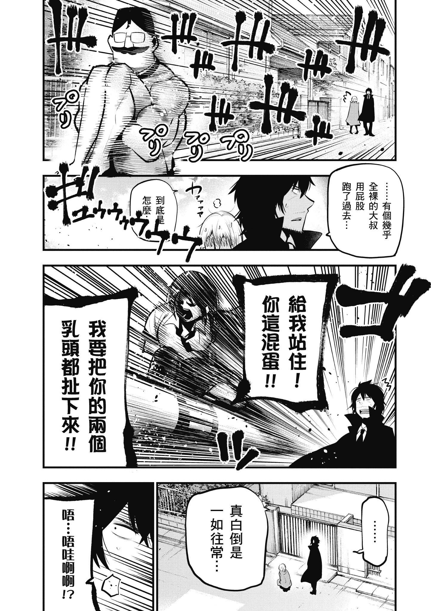 《这届侦探真不行》漫画最新章节第4卷免费下拉式在线观看章节第【43】张图片