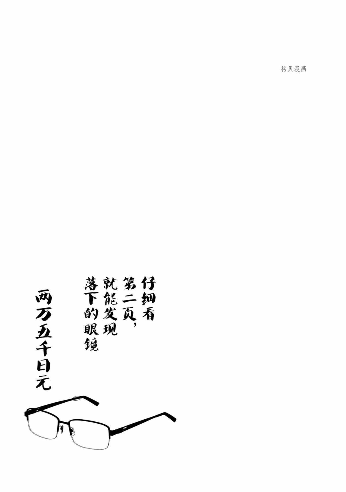 《这届侦探真不行》漫画最新章节第72话 试看版免费下拉式在线观看章节第【29】张图片