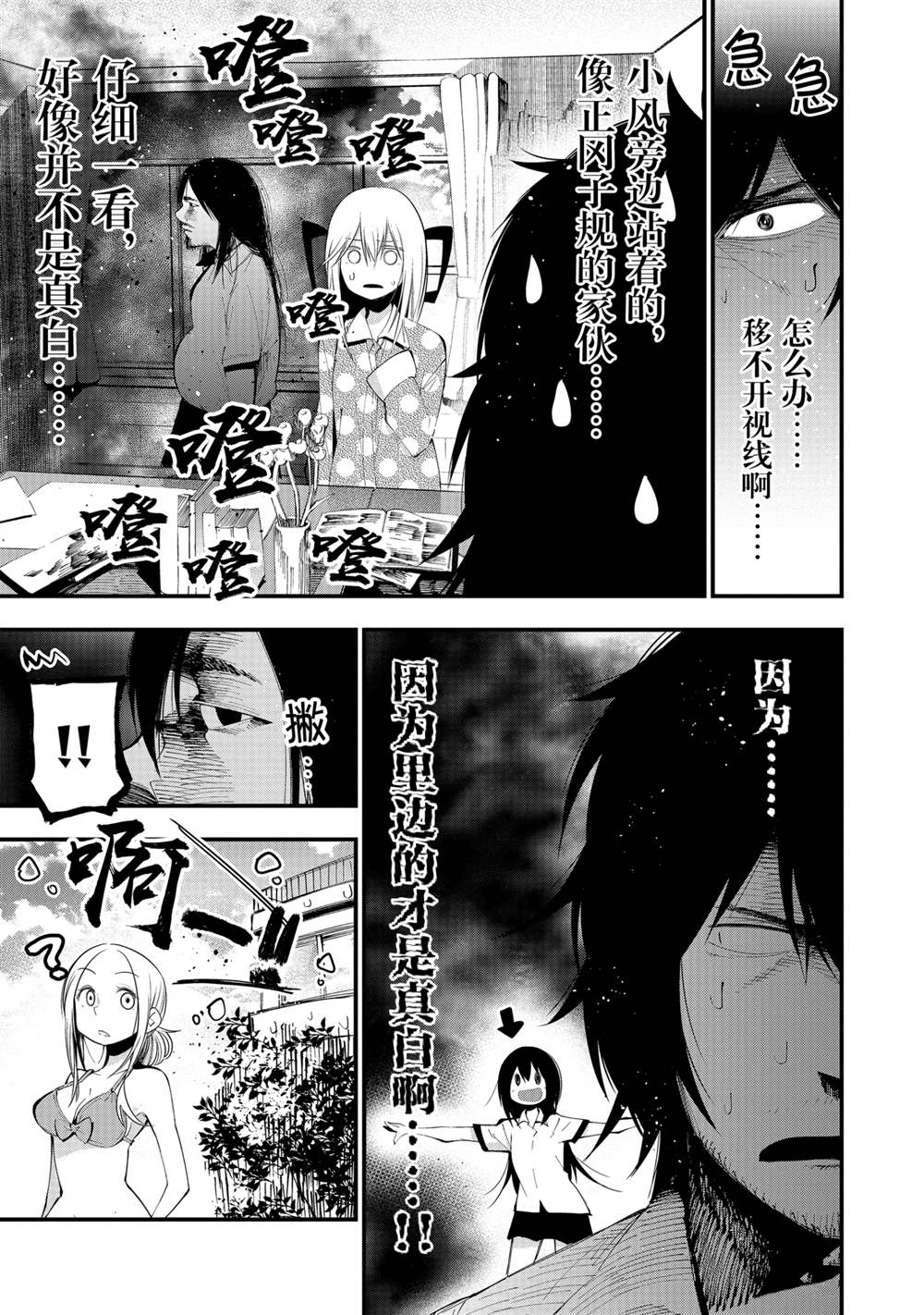 《这届侦探真不行》漫画最新章节番外4免费下拉式在线观看章节第【5】张图片