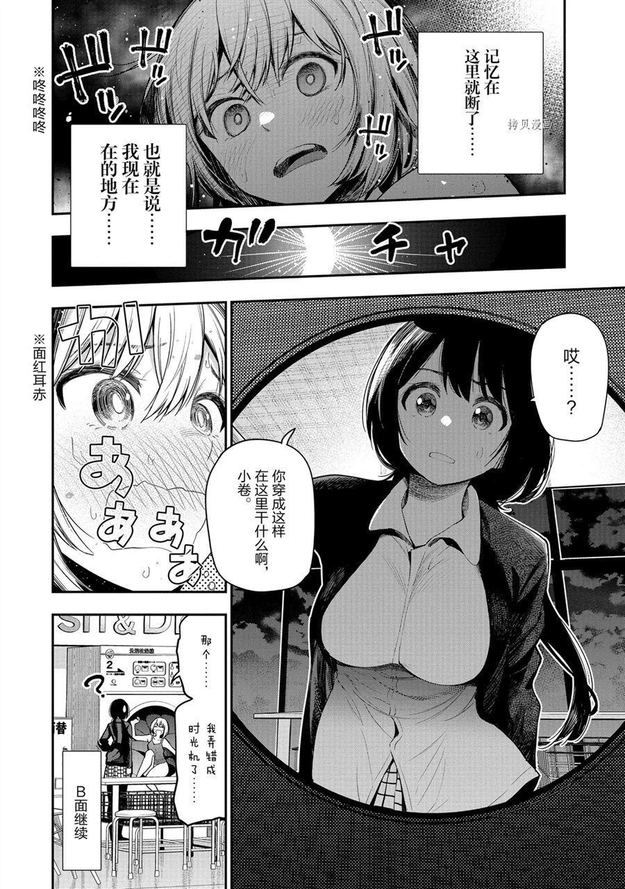 《这届侦探真不行》漫画最新章节第60话 试看版免费下拉式在线观看章节第【16】张图片