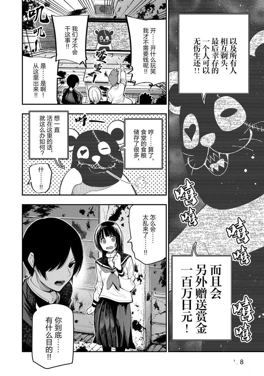 《这届侦探真不行》漫画最新章节第63话 试看版免费下拉式在线观看章节第【8】张图片