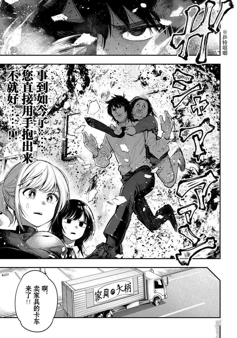 《这届侦探真不行》漫画最新章节第75话 试看版免费下拉式在线观看章节第【13】张图片