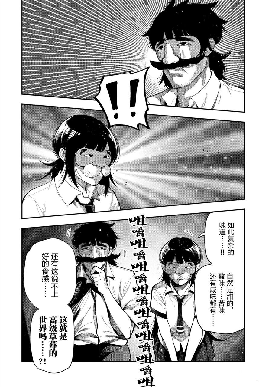 《这届侦探真不行》漫画最新章节第61话 试看版免费下拉式在线观看章节第【9】张图片