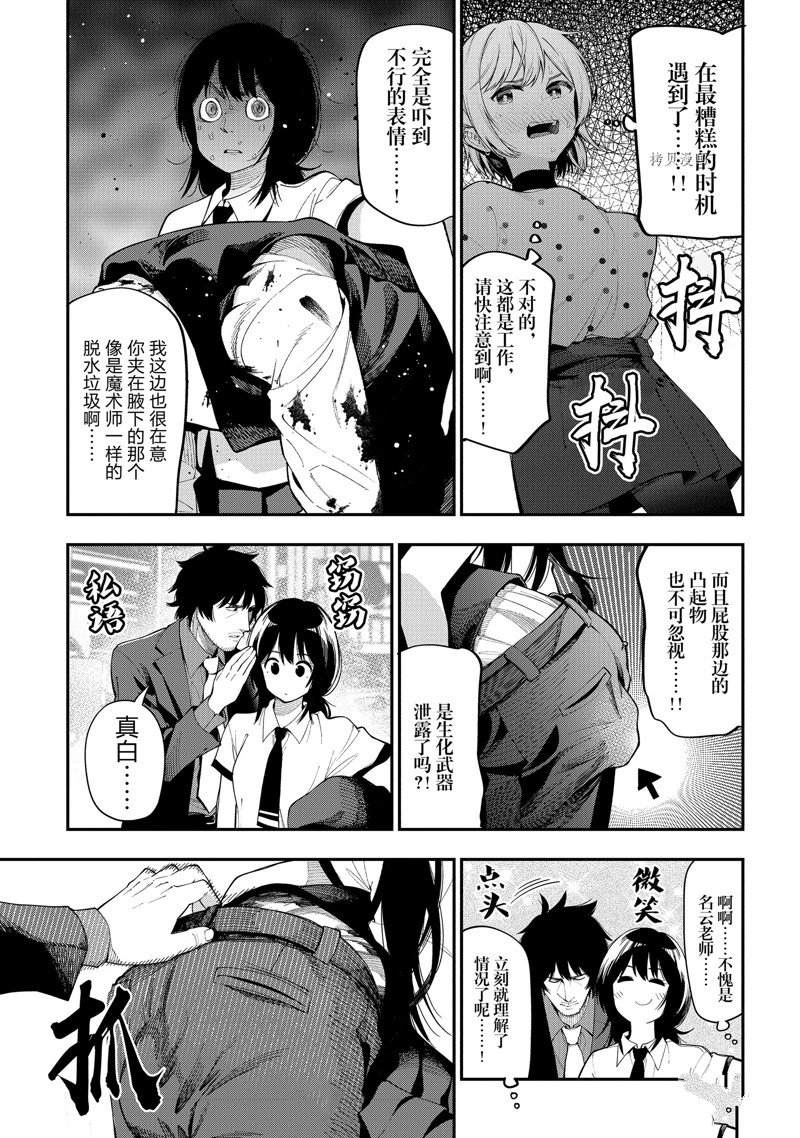 《这届侦探真不行》漫画最新章节第79话 试看版免费下拉式在线观看章节第【5】张图片