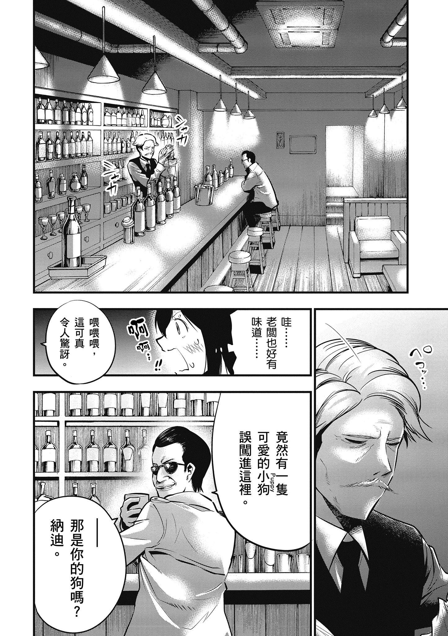 《这届侦探真不行》漫画最新章节第2卷免费下拉式在线观看章节第【113】张图片