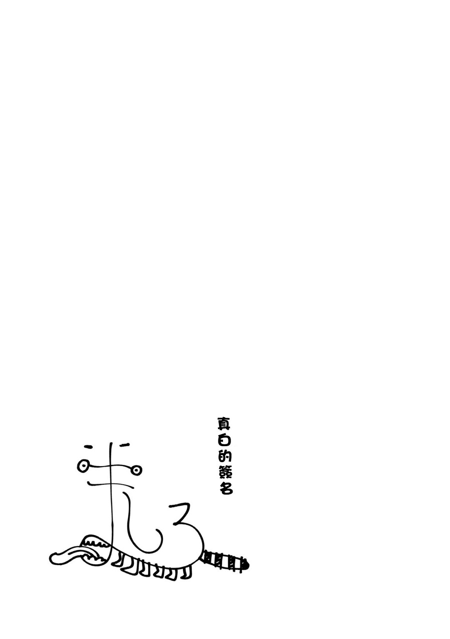 《这届侦探真不行》漫画最新章节第14话免费下拉式在线观看章节第【25】张图片