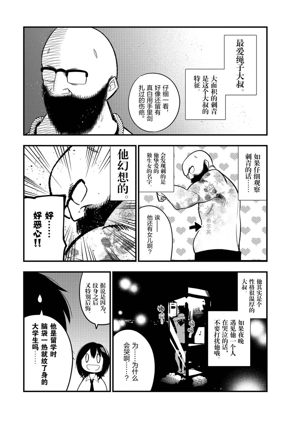 《这届侦探真不行》漫画最新章节番外6免费下拉式在线观看章节第【7】张图片