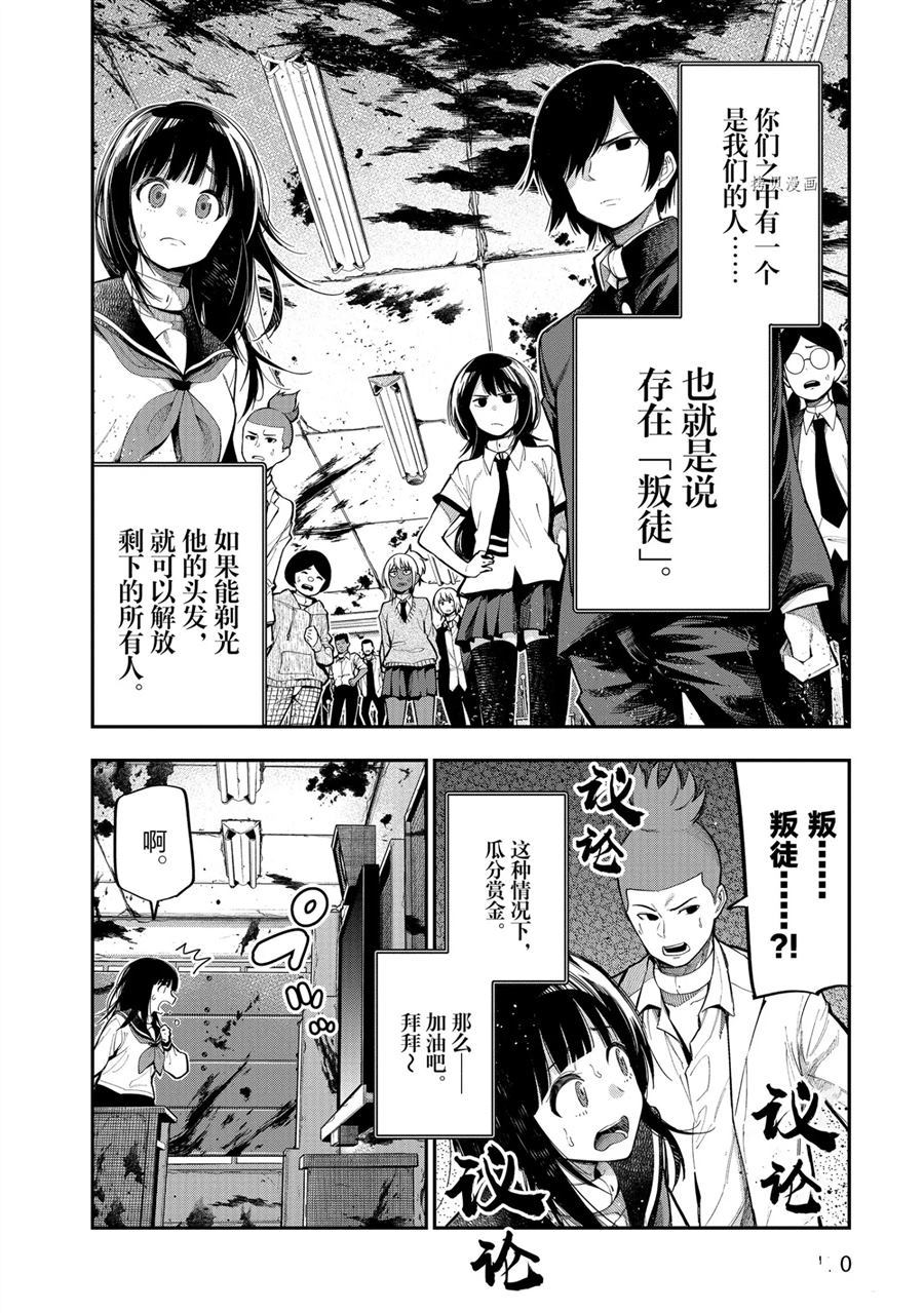 《这届侦探真不行》漫画最新章节第63话 试看版免费下拉式在线观看章节第【10】张图片