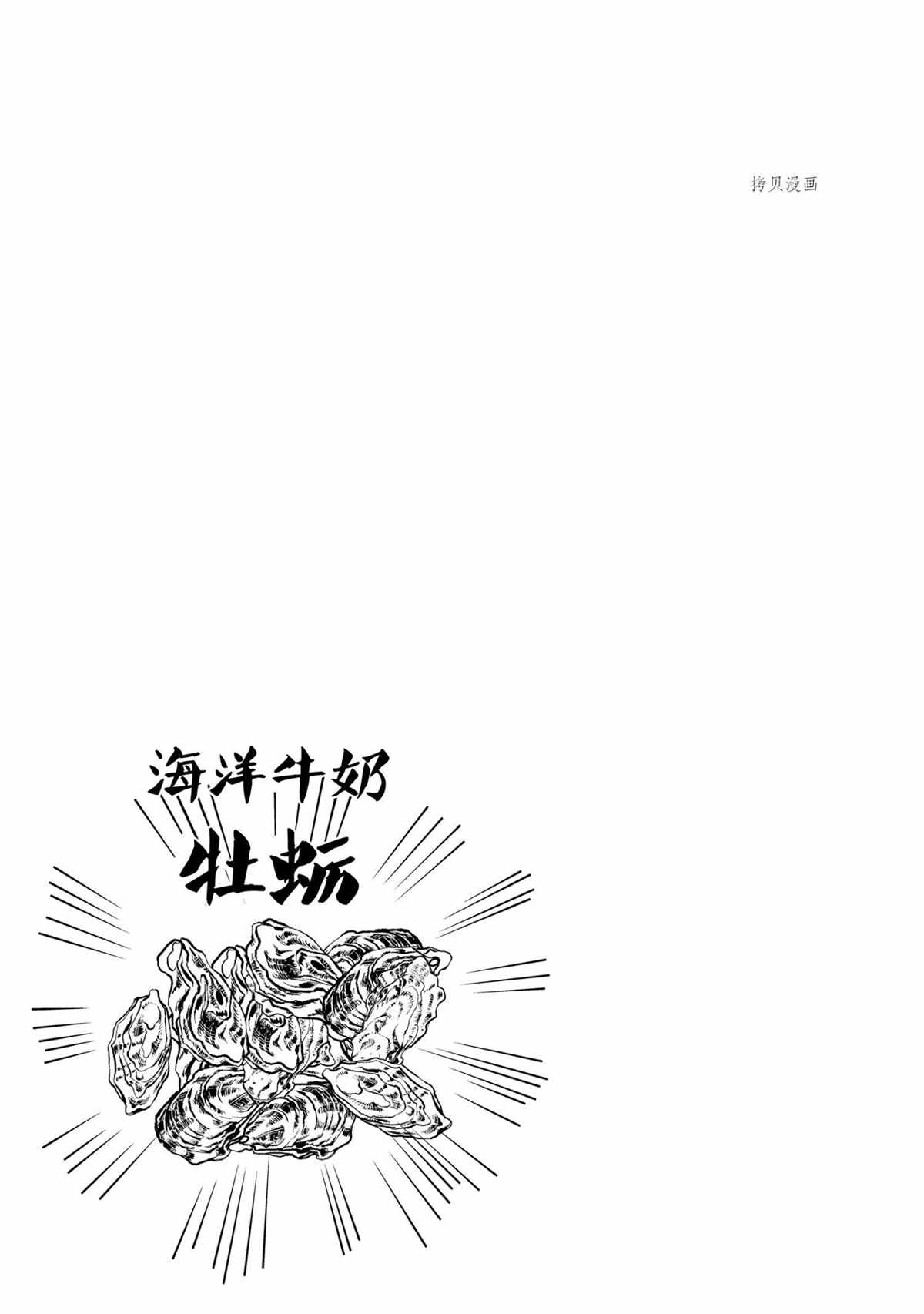 《这届侦探真不行》漫画最新章节第71话免费下拉式在线观看章节第【25】张图片