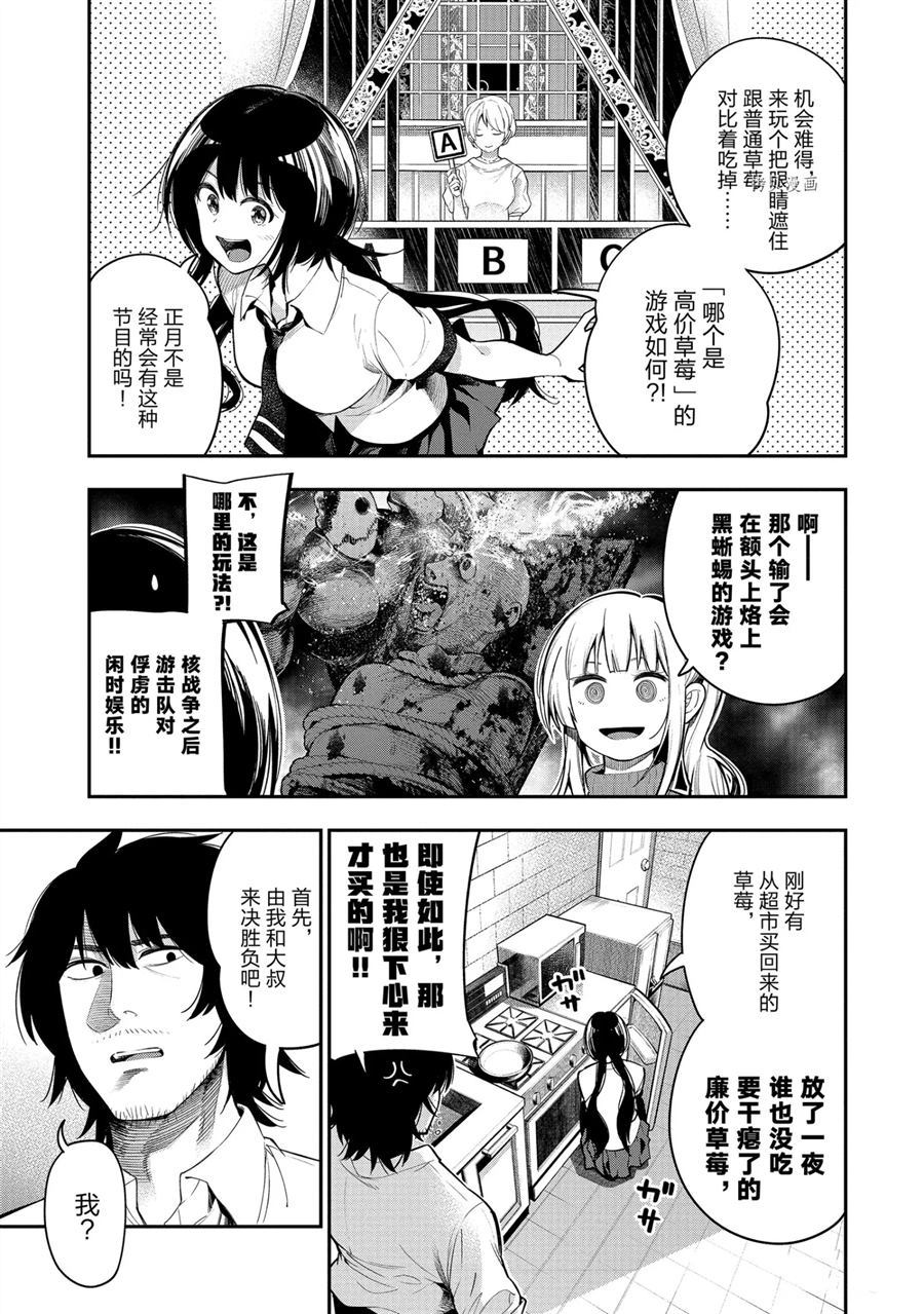 《这届侦探真不行》漫画最新章节第61话 试看版免费下拉式在线观看章节第【5】张图片