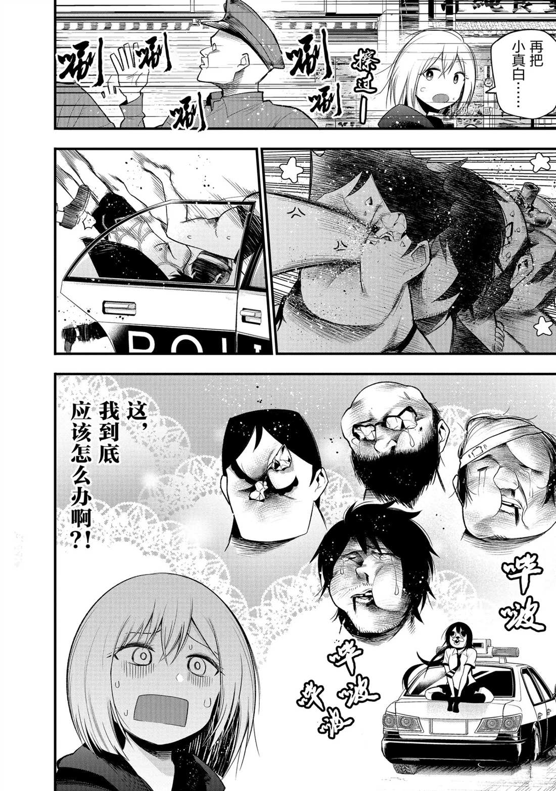 《这届侦探真不行》漫画最新章节第27话 试看版免费下拉式在线观看章节第【16】张图片