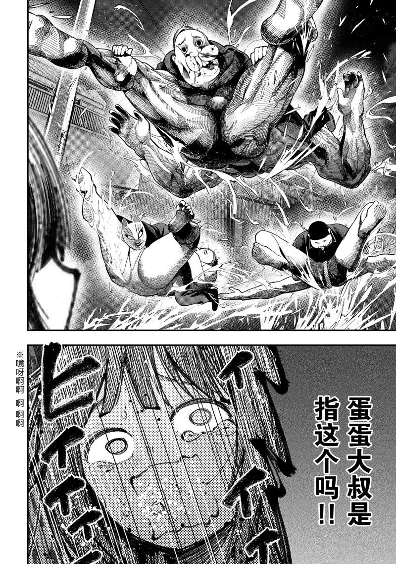 《这届侦探真不行》漫画最新章节第82话 试看版免费下拉式在线观看章节第【24】张图片