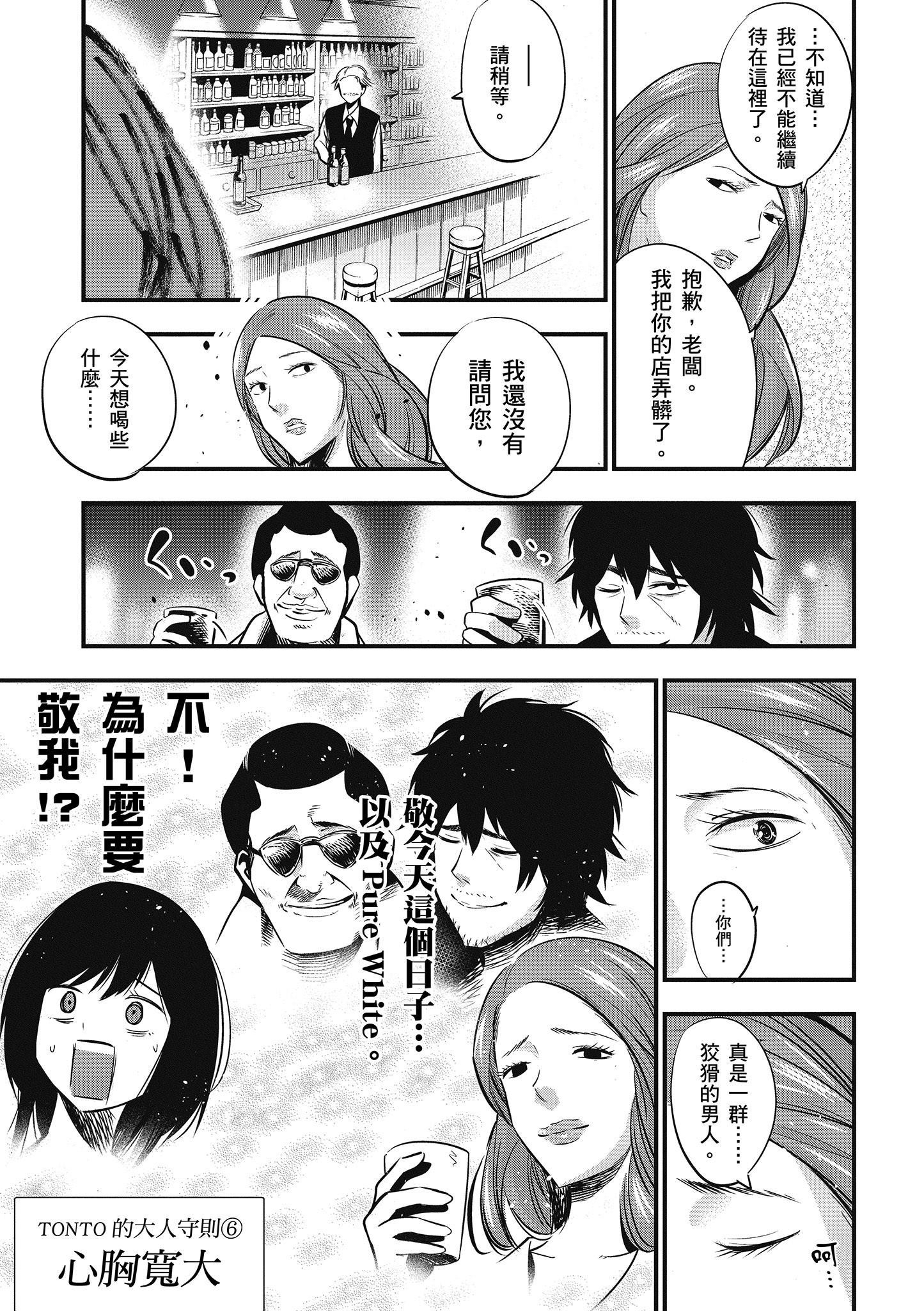 《这届侦探真不行》漫画最新章节第2卷免费下拉式在线观看章节第【126】张图片