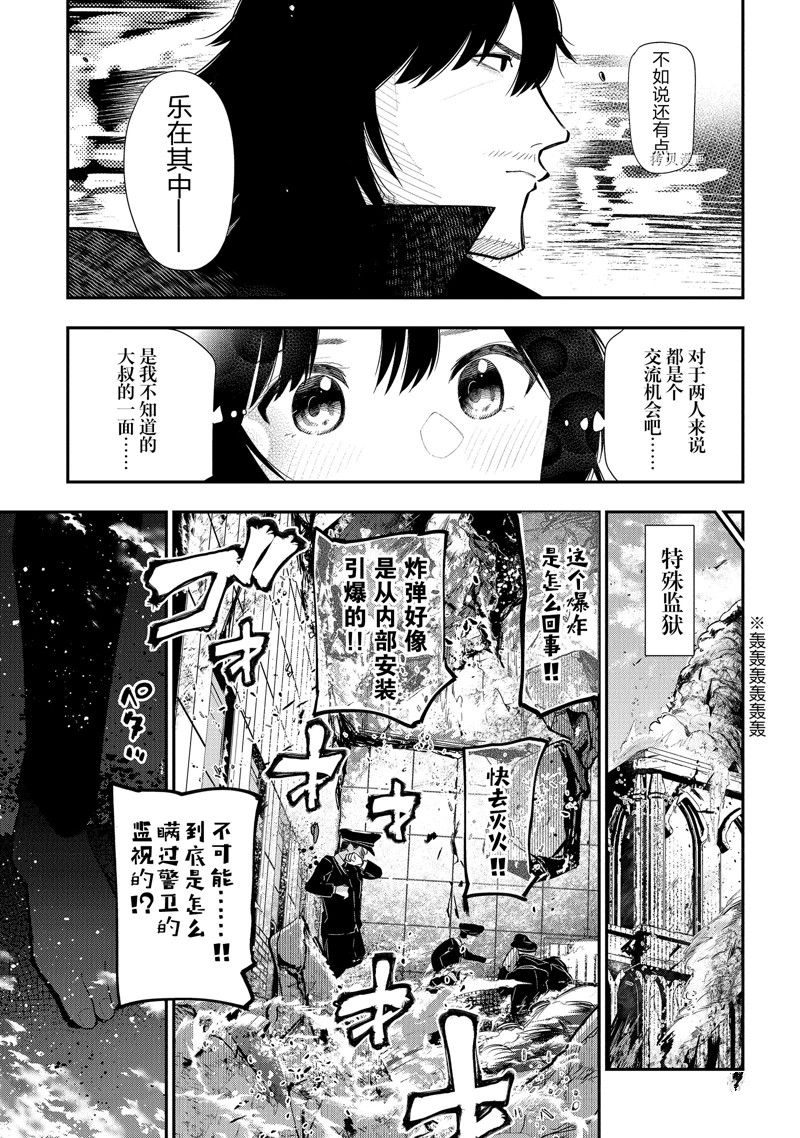 《这届侦探真不行》漫画最新章节第86话 试看版免费下拉式在线观看章节第【25】张图片