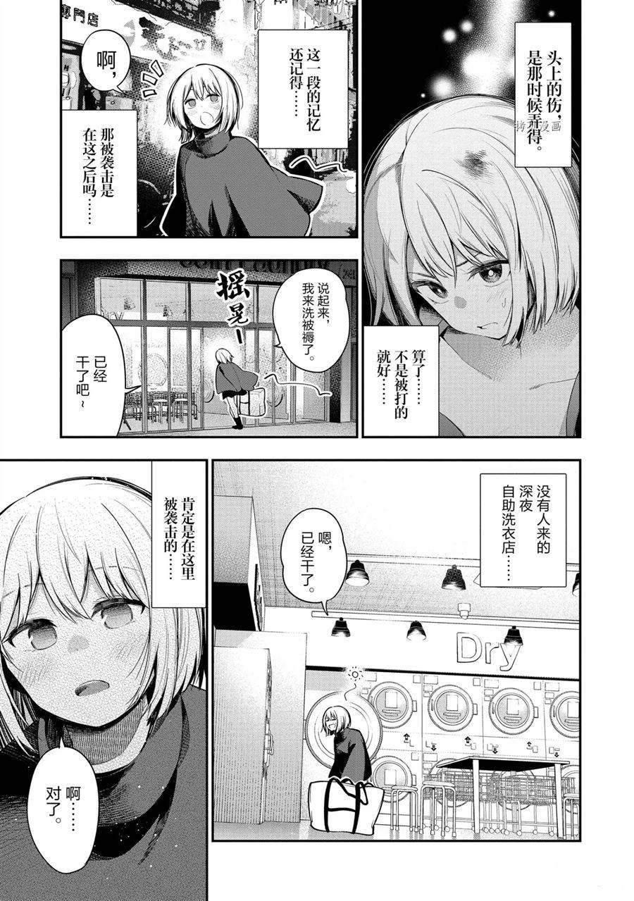 《这届侦探真不行》漫画最新章节第60话 试看版免费下拉式在线观看章节第【13】张图片