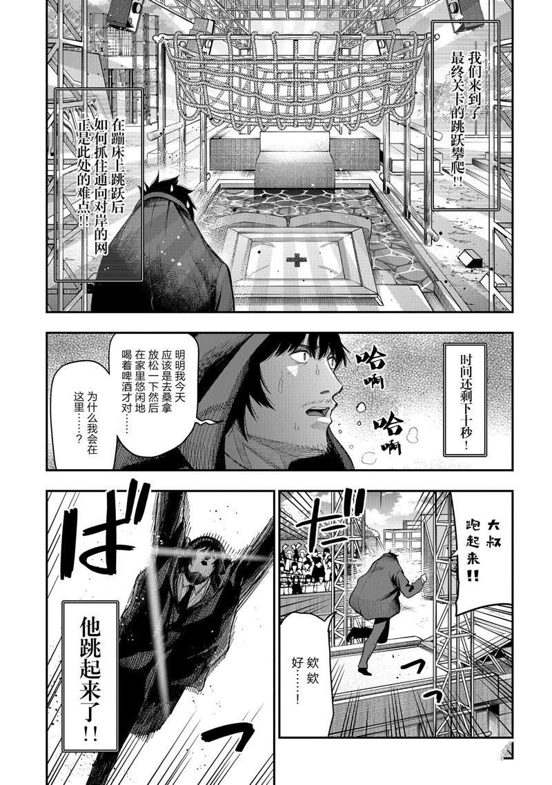 《这届侦探真不行》漫画最新章节第77话 试看版免费下拉式在线观看章节第【9】张图片