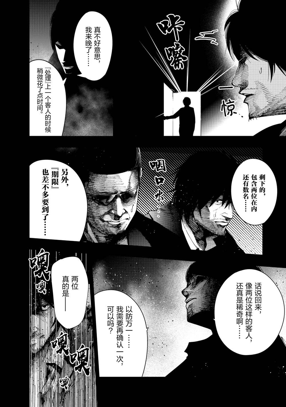 《这届侦探真不行》漫画最新章节番外5免费下拉式在线观看章节第【4】张图片