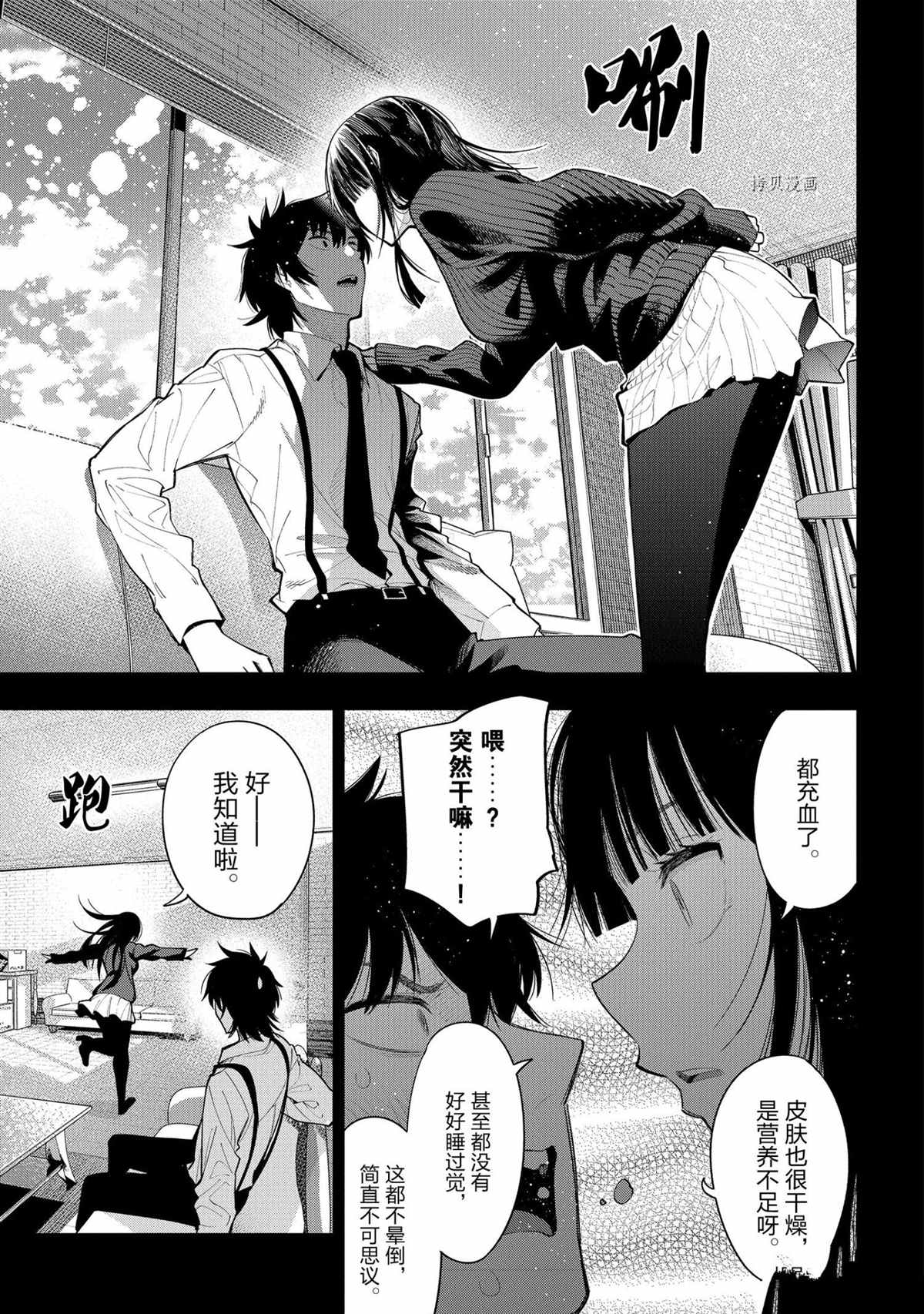 《这届侦探真不行》漫画最新章节第73话 试看版免费下拉式在线观看章节第【19】张图片