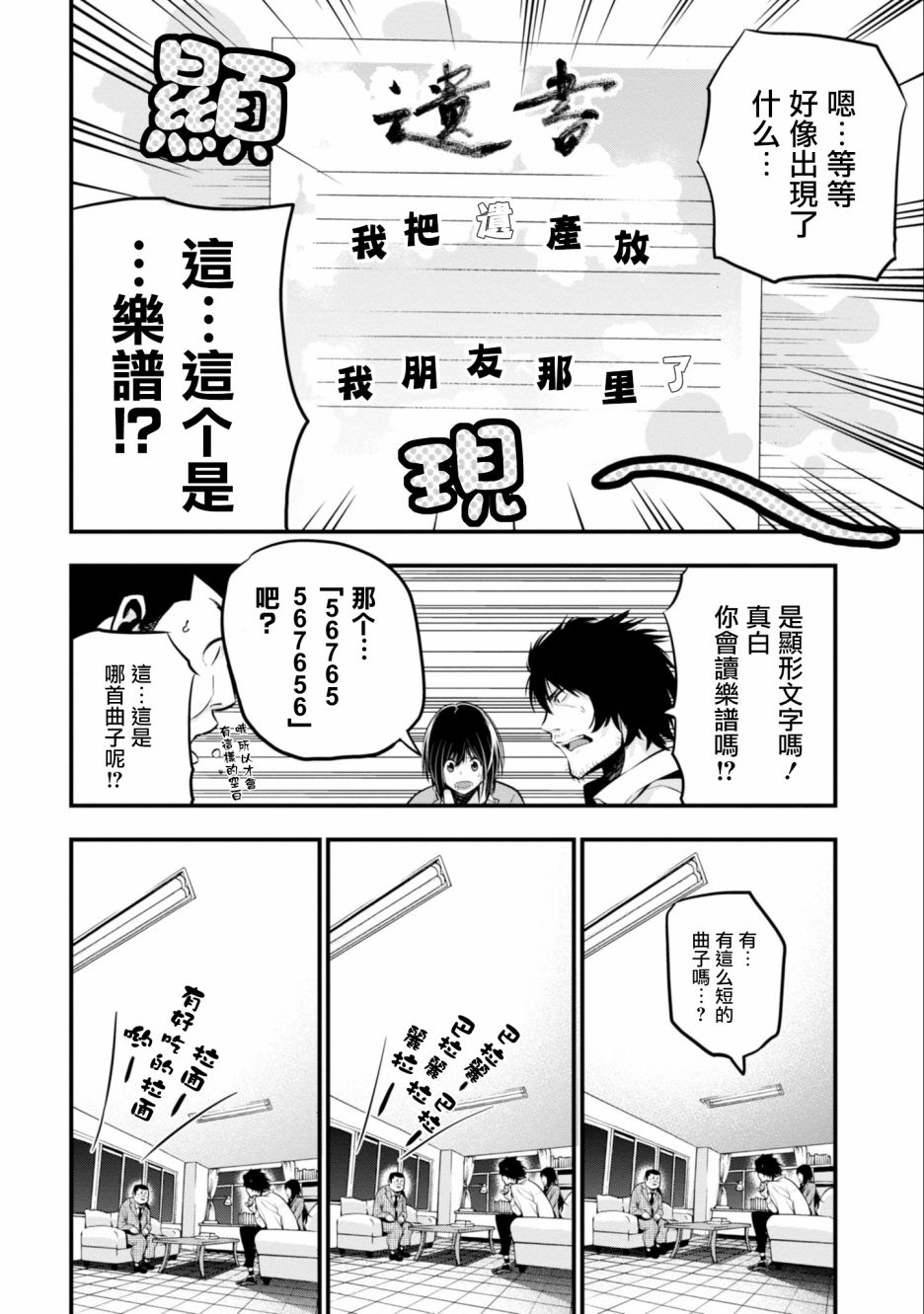 《这届侦探真不行》漫画最新章节第11话免费下拉式在线观看章节第【10】张图片