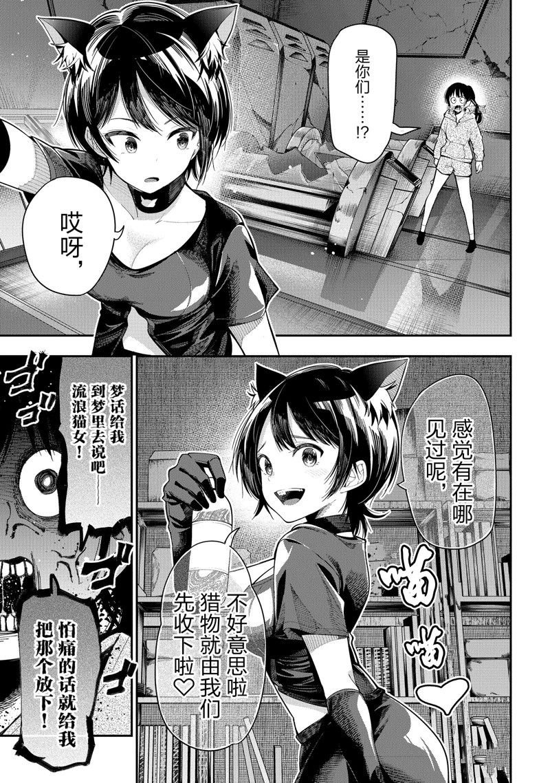 《这届侦探真不行》漫画最新章节第84话 试看版免费下拉式在线观看章节第【27】张图片