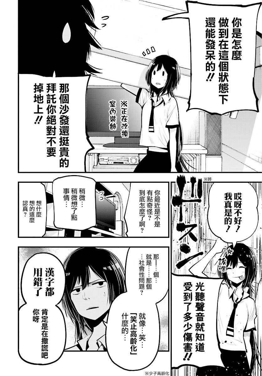 《这届侦探真不行》漫画最新章节第13话免费下拉式在线观看章节第【2】张图片