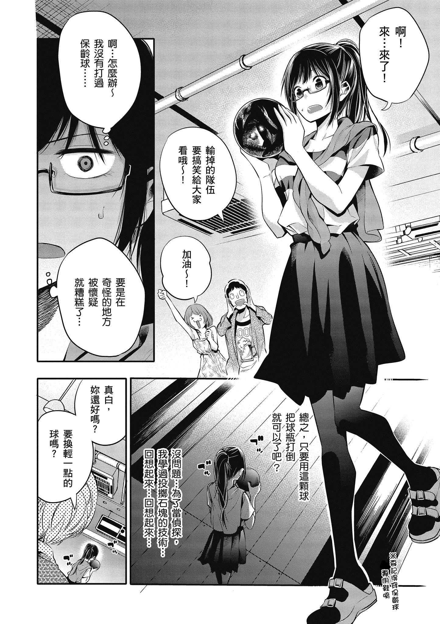 《这届侦探真不行》漫画最新章节第1卷免费下拉式在线观看章节第【109】张图片