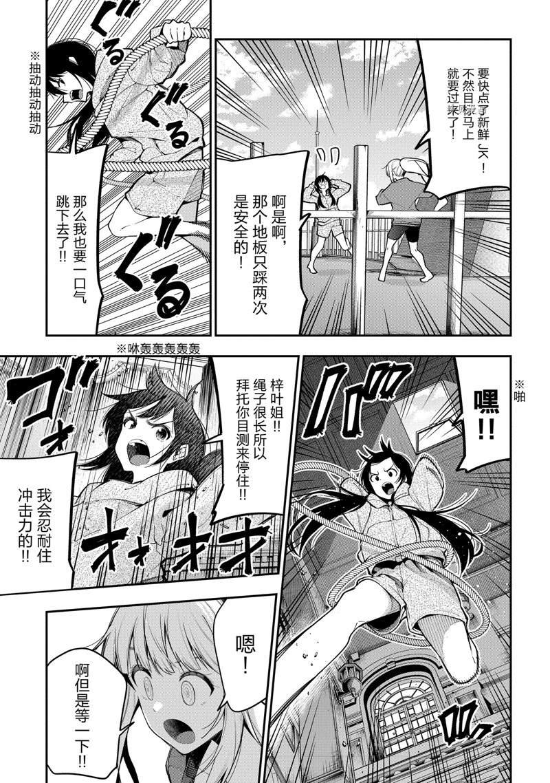 《这届侦探真不行》漫画最新章节第76话 试看版免费下拉式在线观看章节第【13】张图片