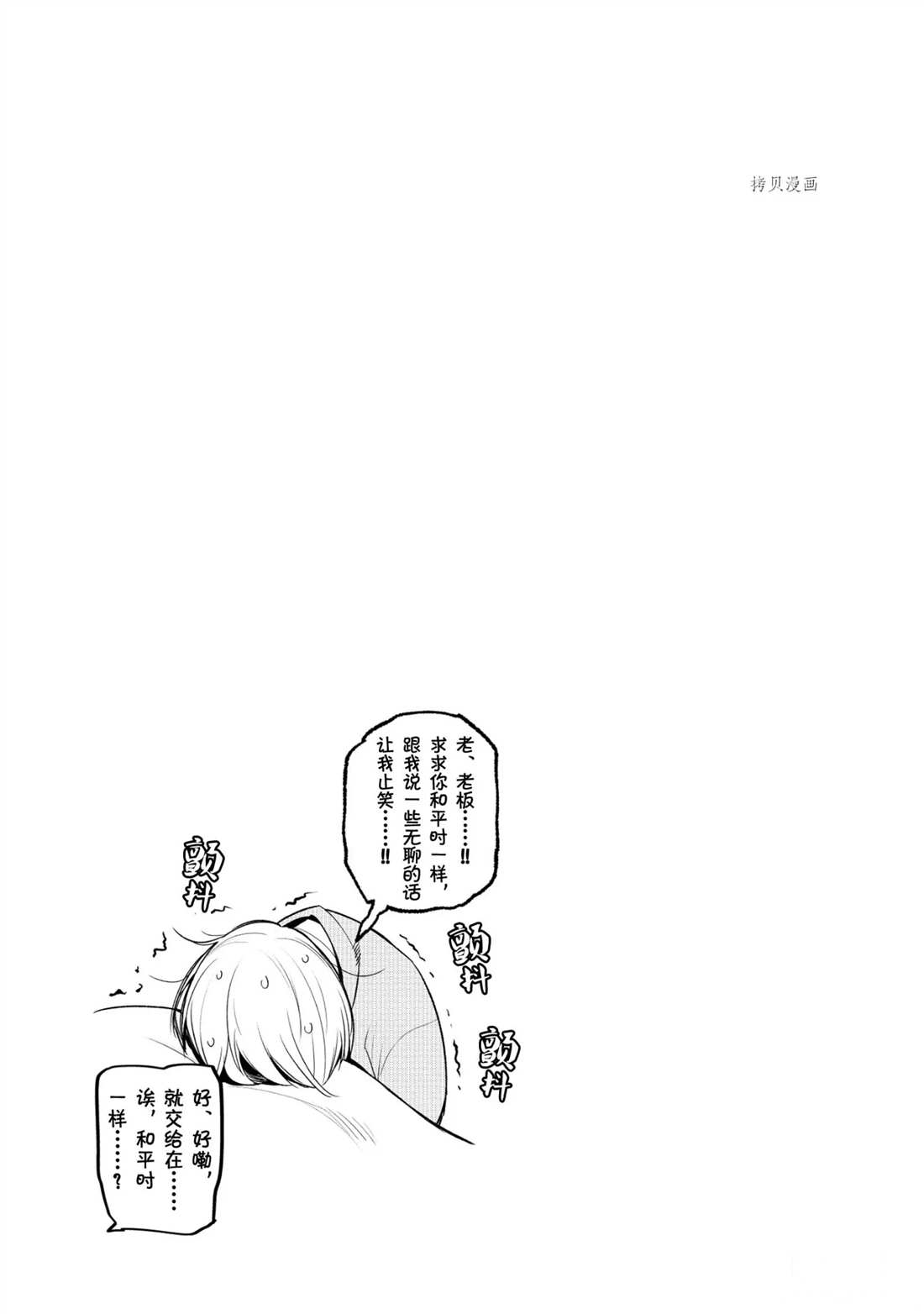 《这届侦探真不行》漫画最新章节第36话 试看版免费下拉式在线观看章节第【9】张图片