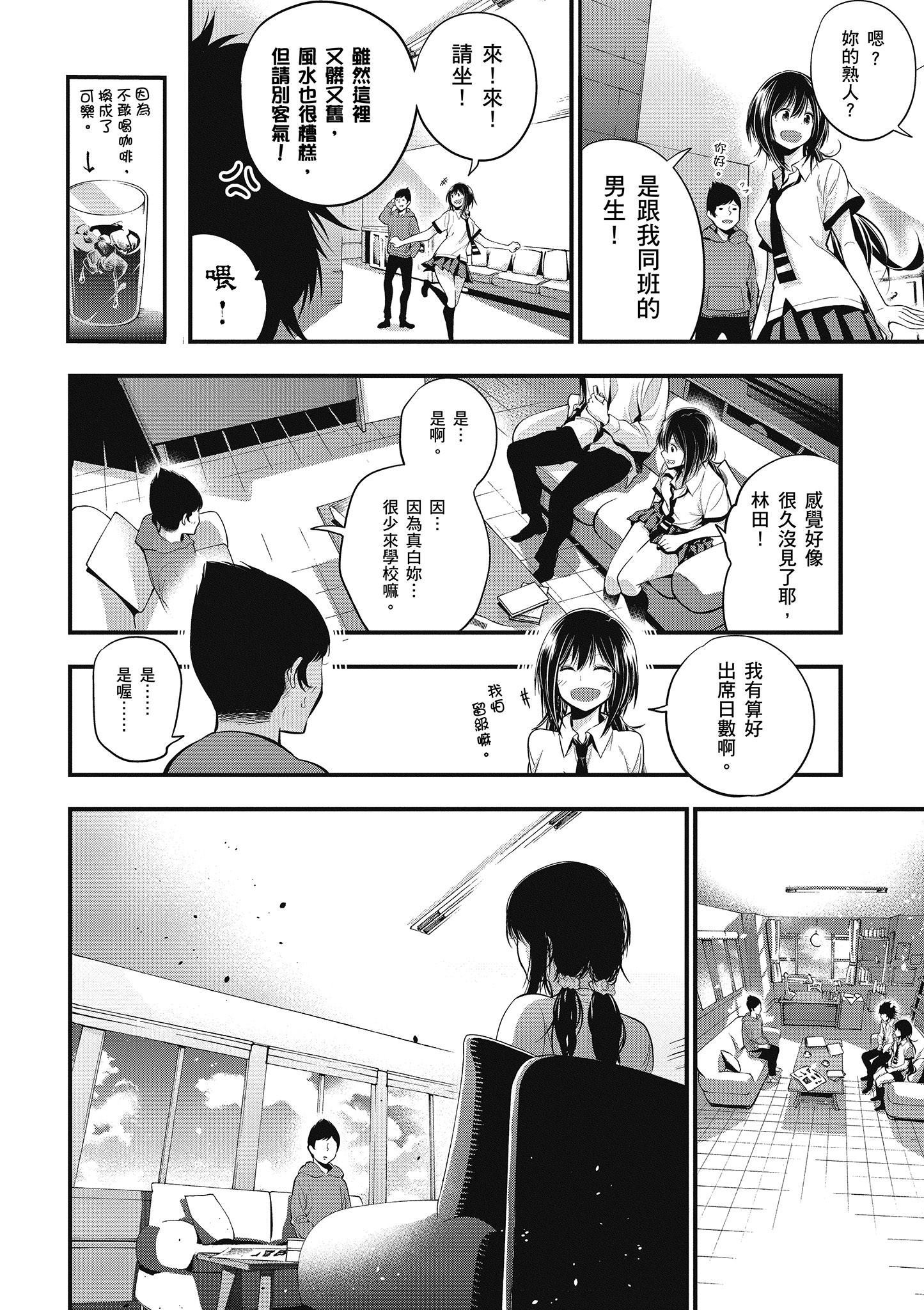 《这届侦探真不行》漫画最新章节第2卷免费下拉式在线观看章节第【35】张图片