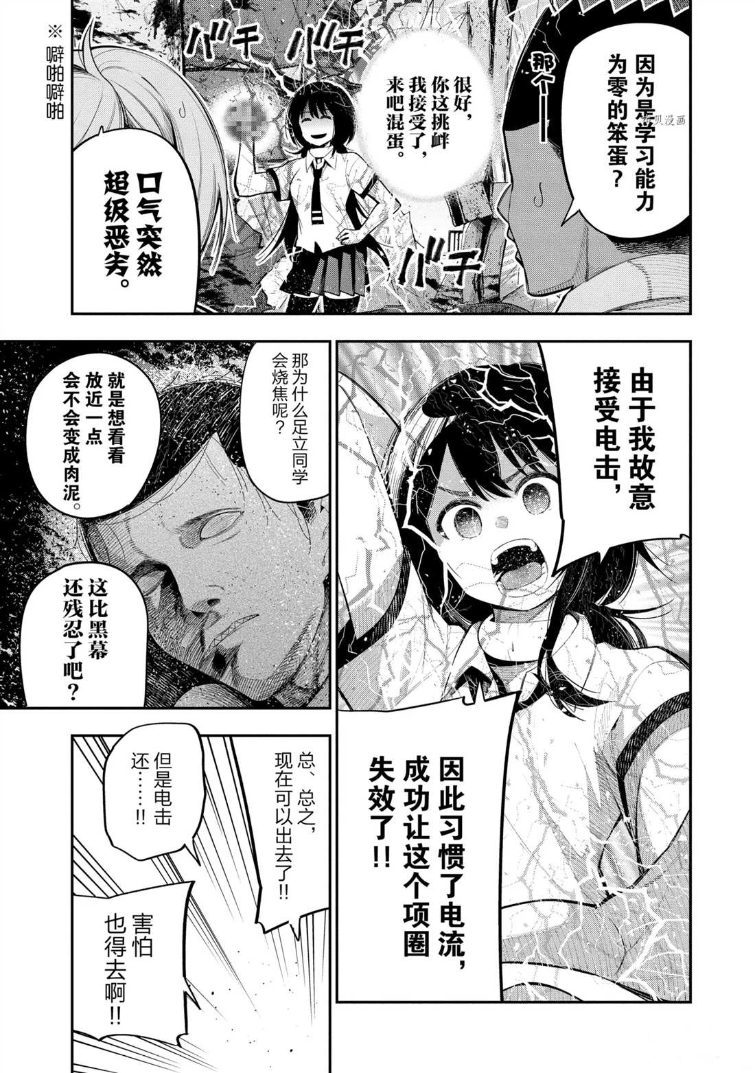 《这届侦探真不行》漫画最新章节第64话 试看版免费下拉式在线观看章节第【26】张图片