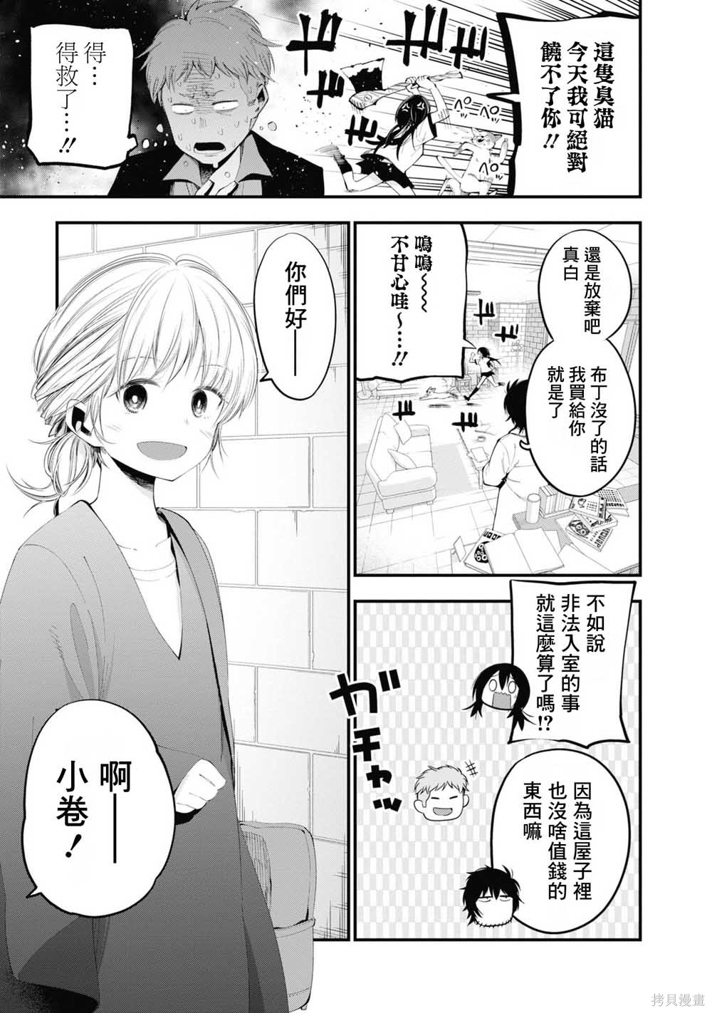 《这届侦探真不行》漫画最新章节第23话免费下拉式在线观看章节第【17】张图片