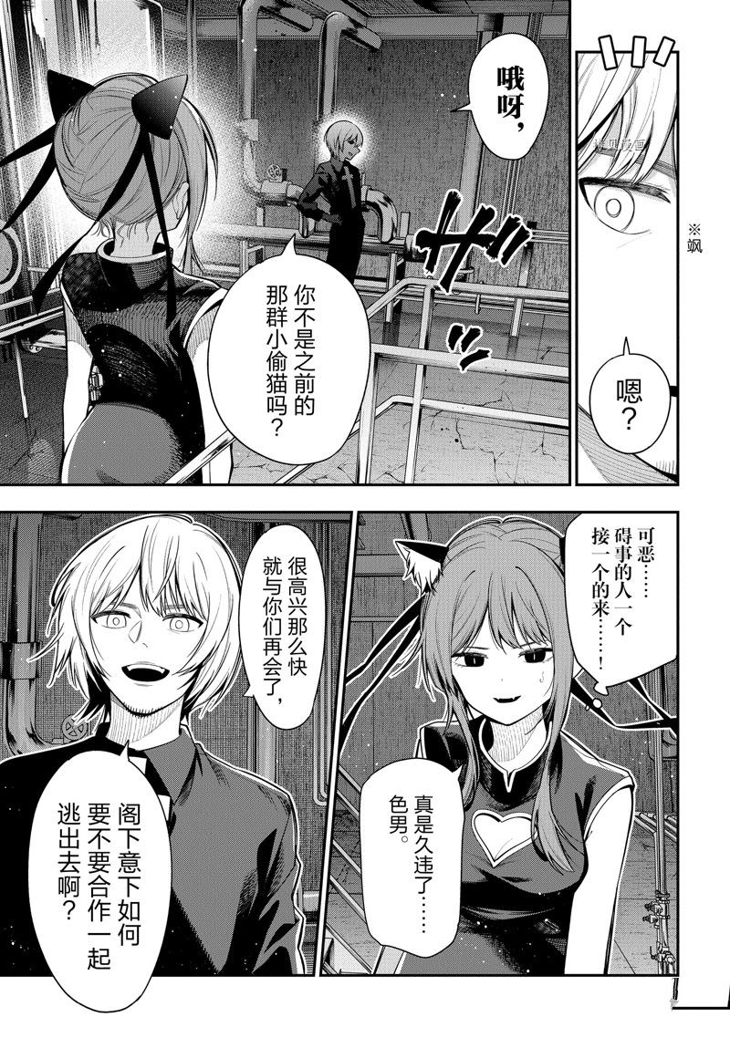 《这届侦探真不行》漫画最新章节第85话 试看版免费下拉式在线观看章节第【9】张图片