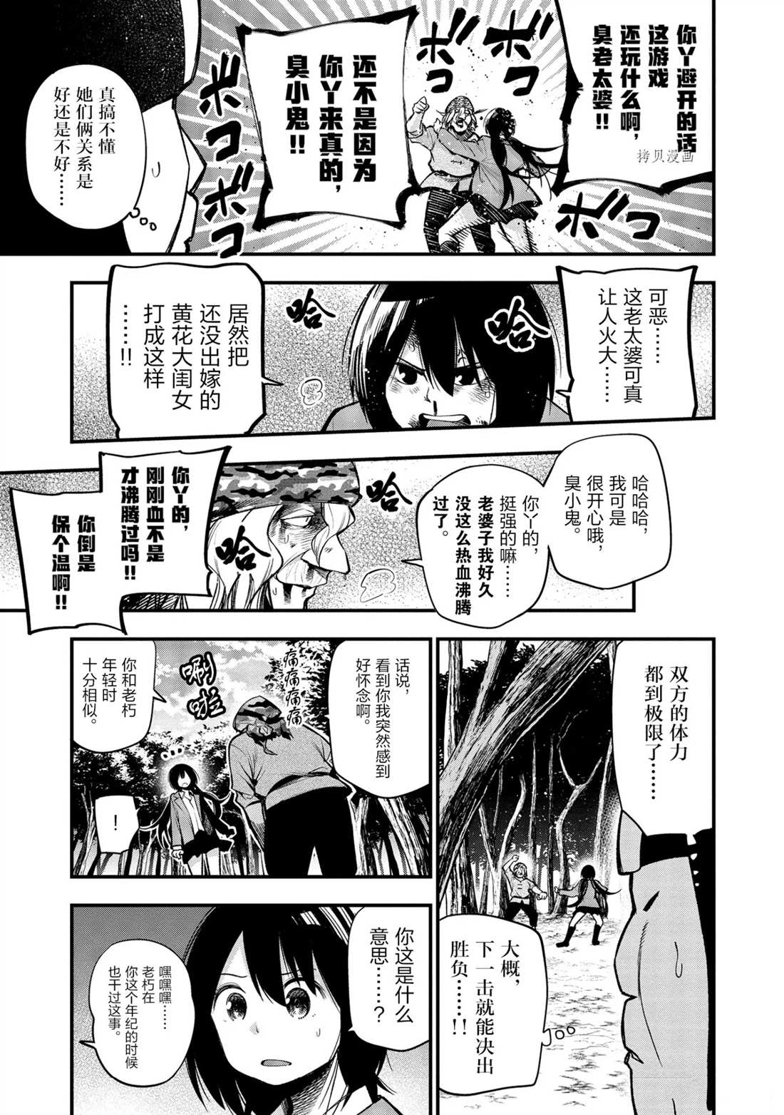 《这届侦探真不行》漫画最新章节第39话 试看版免费下拉式在线观看章节第【9】张图片