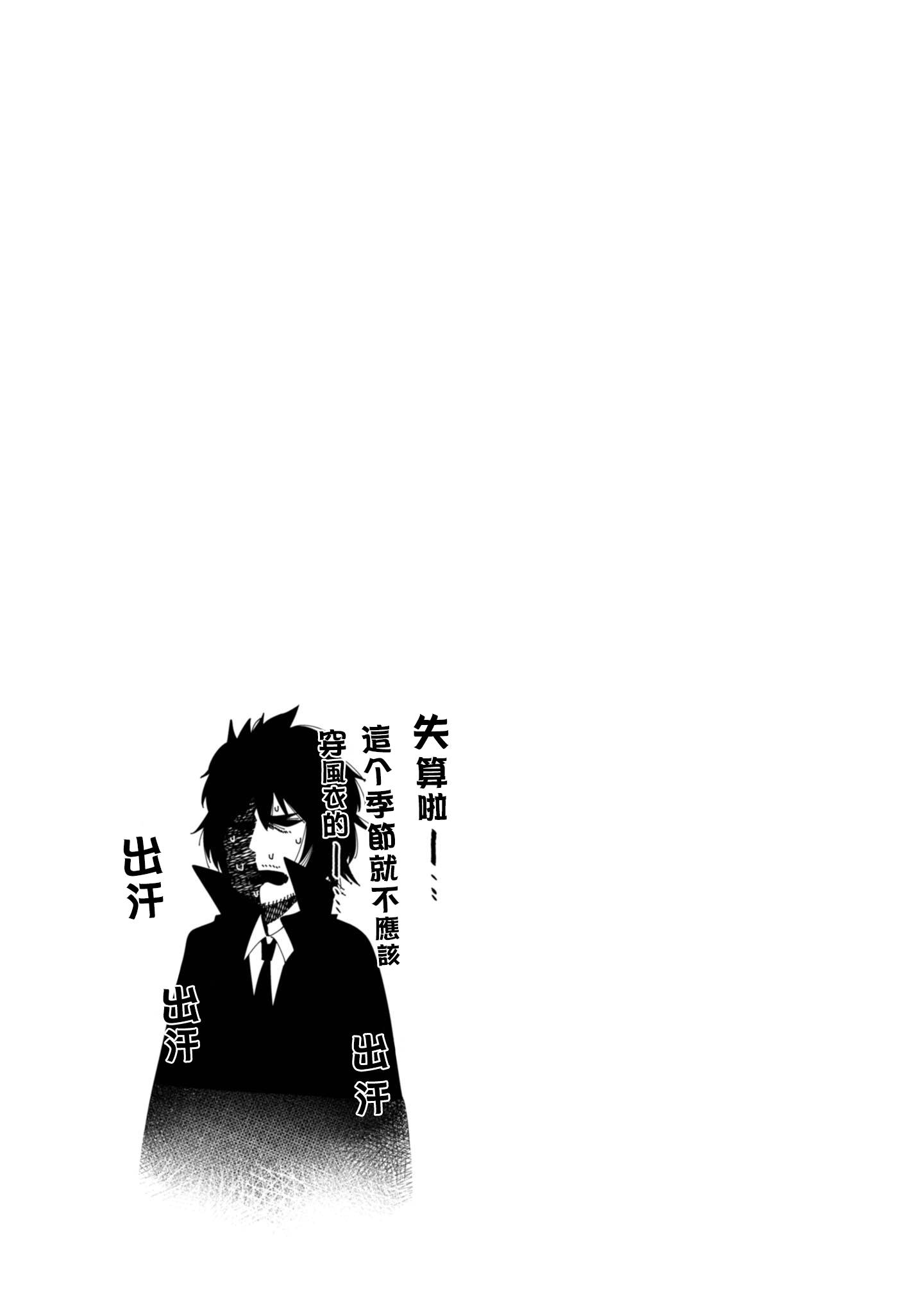 《这届侦探真不行》漫画最新章节第13话免费下拉式在线观看章节第【31】张图片